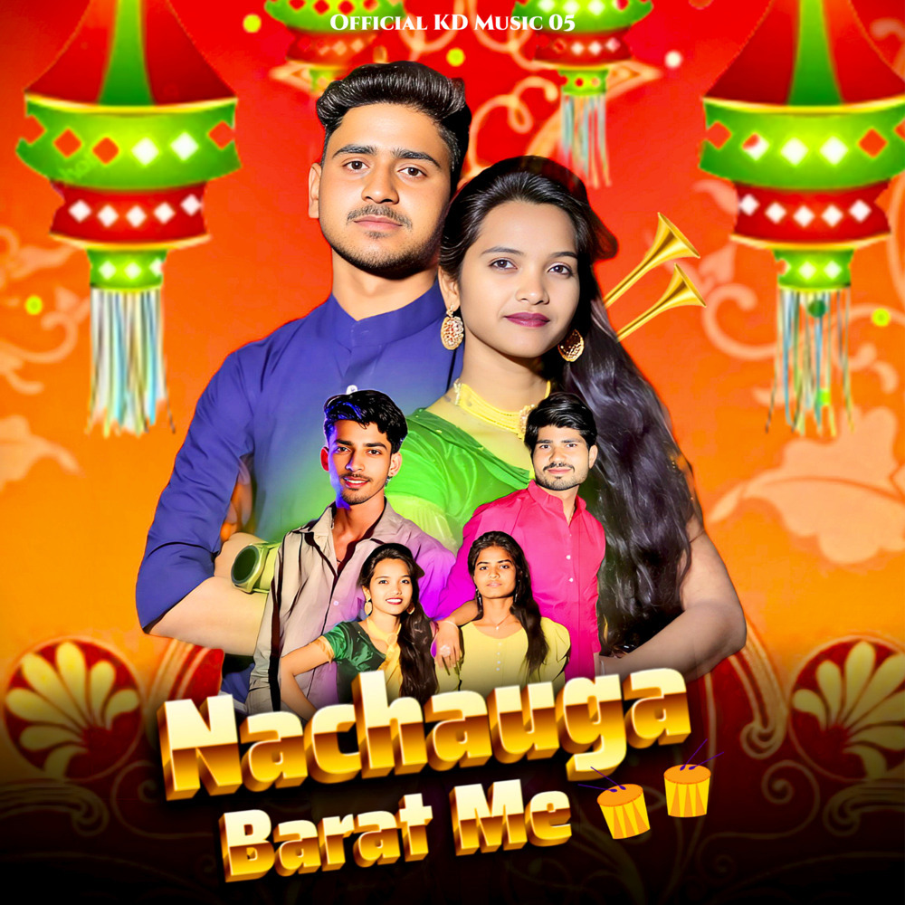 Nachaunga Barat Me