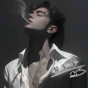 收聽凌晨的瘋子的雨夜憶愛歌詞歌曲