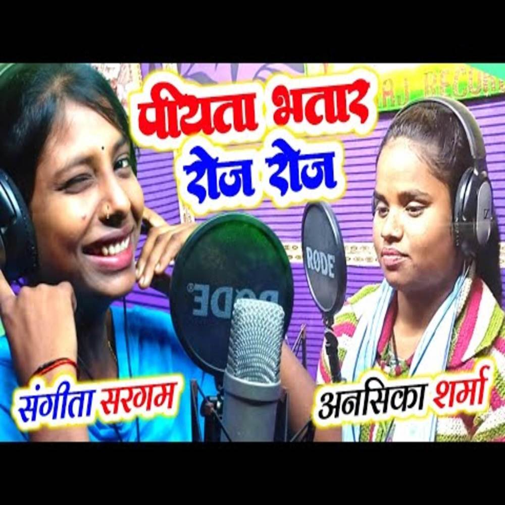 Piyta Bhatar