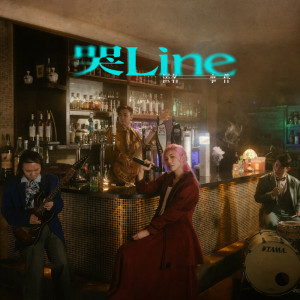 ดาวน์โหลดและฟังเพลง 哭 Line พร้อมเนื้อเพลงจาก 匿名事件 Anonymous Affair