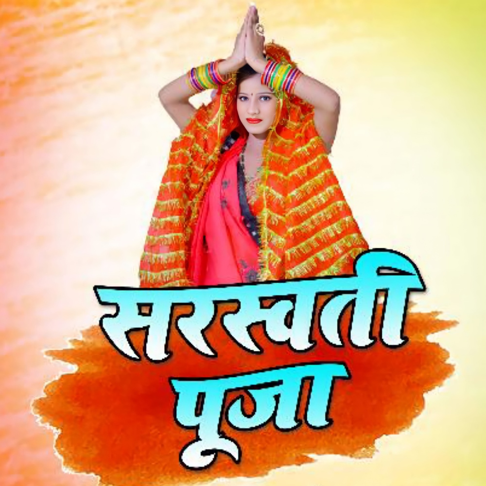 Saraswati Puja