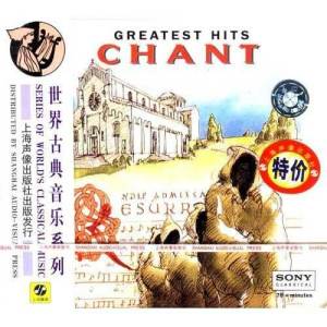 收聽Various Artists的Ut queant laxis Hymn of St. John (solmization)歌詞歌曲