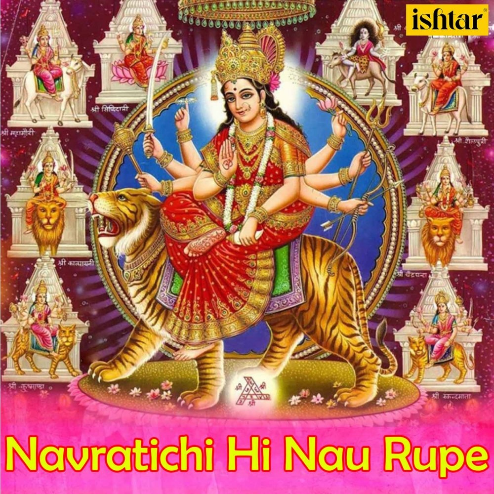 Navratrila Navrupe Tu