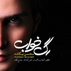 Dengarkan lagu Zarabane Makoos nyanyian Mohsen Yeganeh dengan lirik