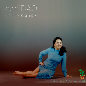 Dengarkan lagu คว้าลม nyanyian ดาว กรีพานิช dengan lirik