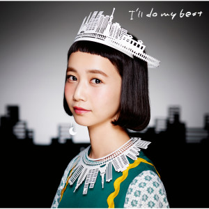 ดาวน์โหลดและฟังเพลง Eight Bitboy (Extended-Mix) พร้อมเนื้อเพลงจาก 三戸　なつめ