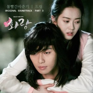 ดาวน์โหลดและฟังเพลง Dream (Instrumental) (Inst.) พร้อมเนื้อเพลงจาก Bolbbalgan4