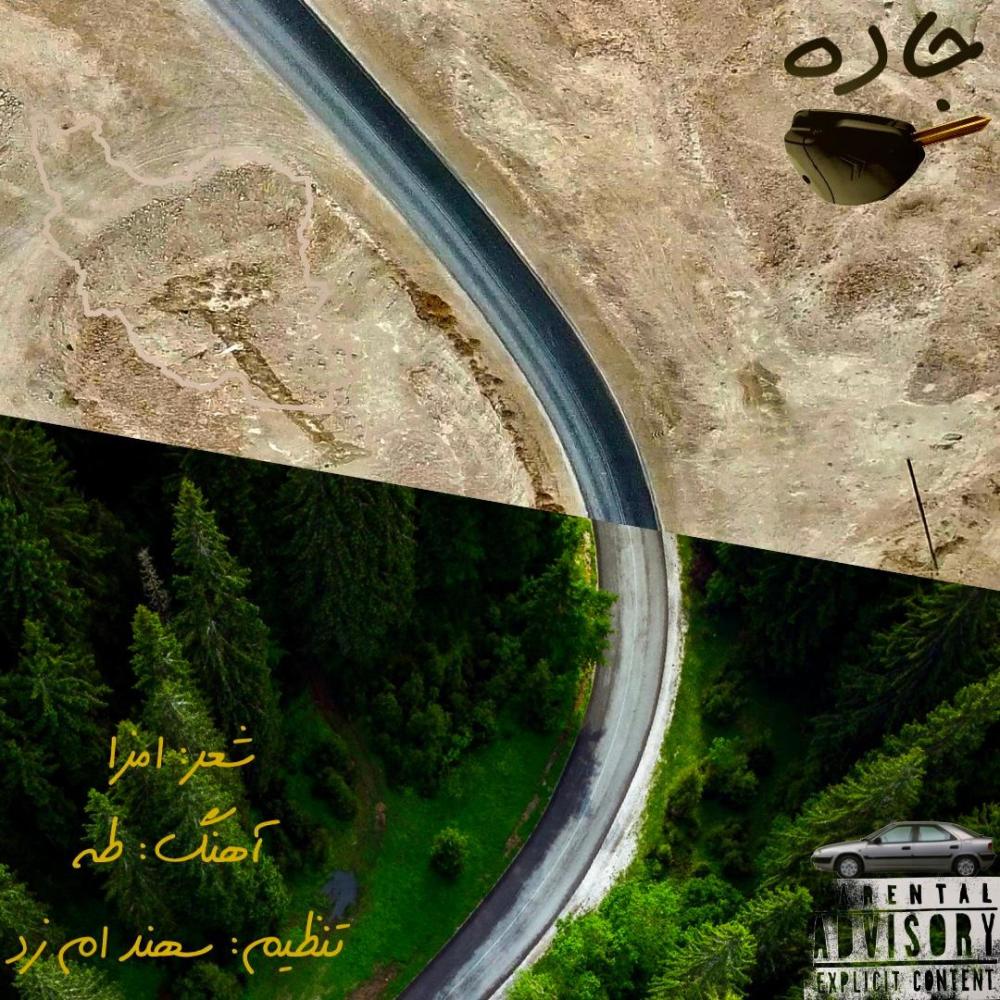 Jaddeh (feat. Tahavixi) (Explicit)