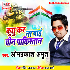 Dengarkan Kuchhu Na Pai China Pakistan lagu dari Omprakash Amrit dengan lirik