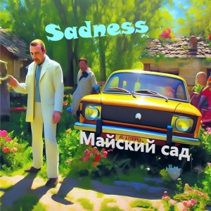 Album Майский сад from Sadness
