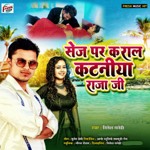 Listen to Sej Par Karala Kataniya Raja Ji song with lyrics from Nitesh Sanehi