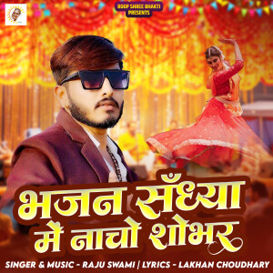 Listen to Bhajan Sandhya Me Nacho Shobhar song with lyrics from Raju Swami