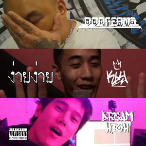 收聽PP'Dreams的Easy (Explicit)歌詞歌曲