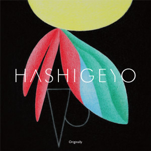 ดาวน์โหลดและฟังเพลง Just for you(With Nick) พร้อมเนื้อเพลงจาก HASHIGEYO