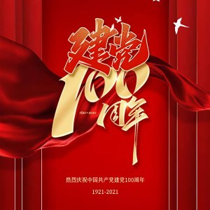 Listen to 百年党旗血染红 (伴奏) song with lyrics from 侯丽辉