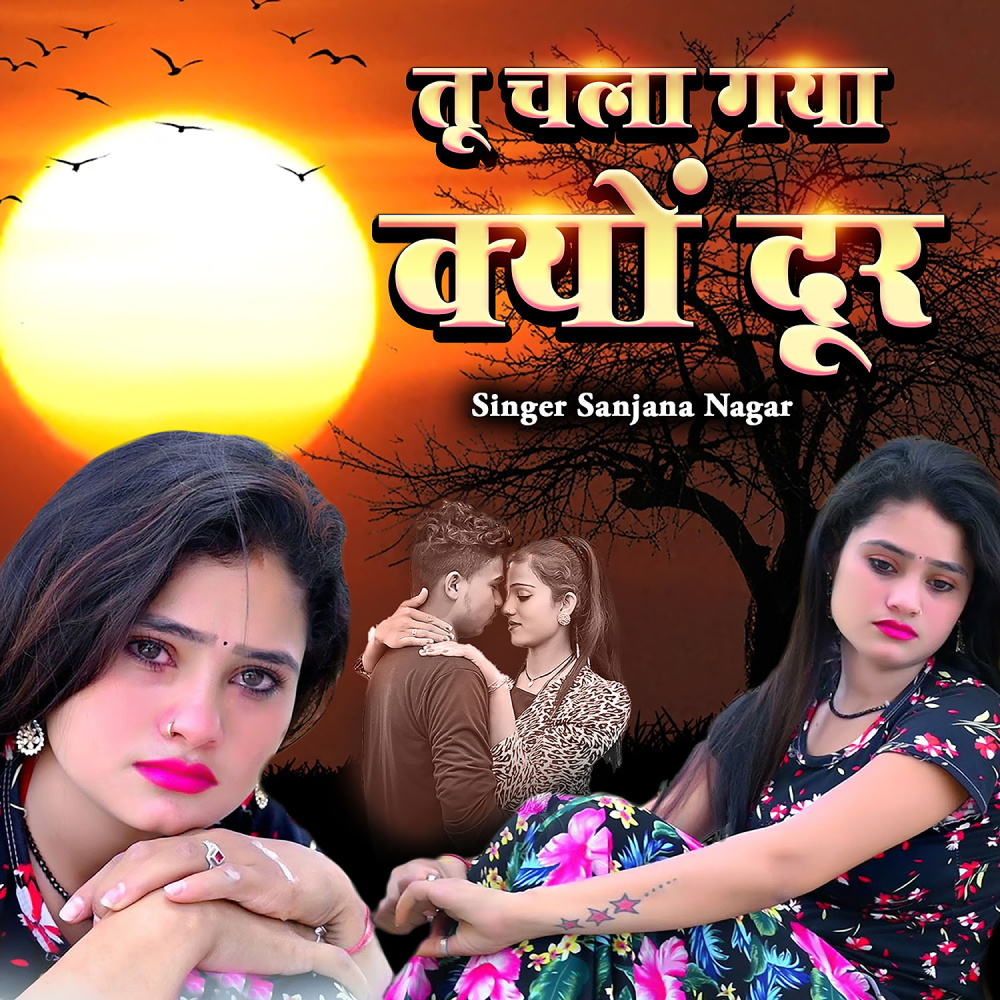 Tu Chala Gaya Kyun Door