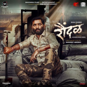Listen to Dhagan Aabhal song with lyrics from Harsshit Abhiraj