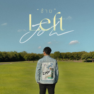 Listen to ซ้าย (Left) song with lyrics from JOH