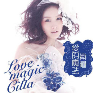 Album Love Magic from 乐瞳