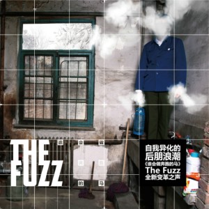 The Fuzz的專輯誰會做奔跑的馬