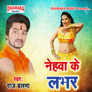 Listen to Nehwa Ke Lobher song with lyrics from Raj Balma