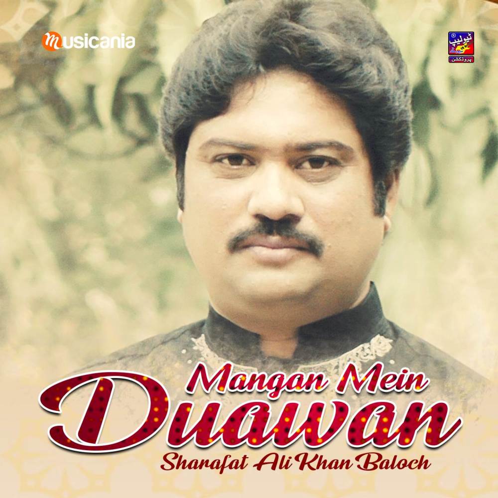 Mangan Mein Duawan