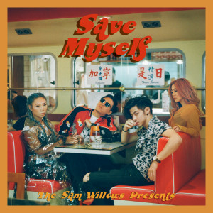 ดาวน์โหลดและฟังเพลง Save Myself พร้อมเนื้อเพลงจาก The Sam Willows