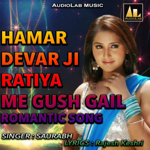 Listen to Ghuste kamarba Me Ghaat Ho Gail song with lyrics from Saurabh