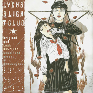 Album Lychee Light Club oleh Lost Outrider