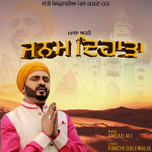 Listen to Kanshi Chaliye song with lyrics from Masha Ali