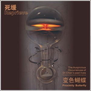 ดาวน์โหลดและฟังเพลง 犧牲 พร้อมเนื้อเพลงจาก 变色蝴蝶