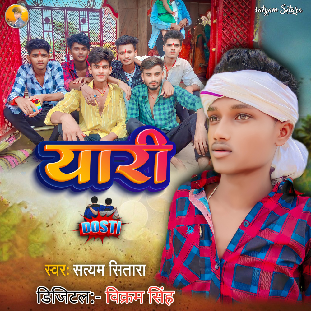 Yari Dosti