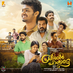 Listen to Parakkam Paariparakkam song with lyrics from Shaan Rahman