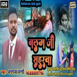 Listen to Balam Ji Saharwa (Lookgeet) song with lyrics from Dhanraj Dhanno