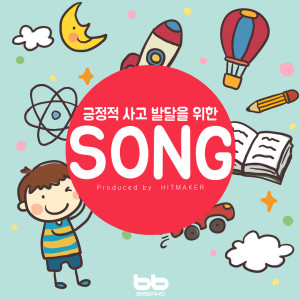 Listen to 오늘 아침에 무엇을 했나 What Did You Do This Morning song with lyrics from BB Kids Song