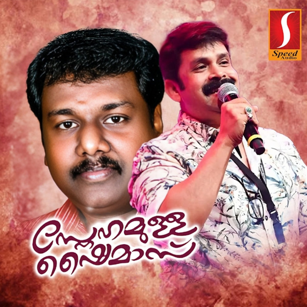 En Manadharil