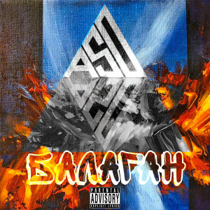 Album Балаган oleh ASD