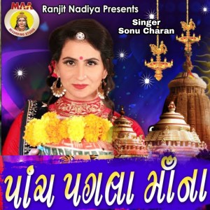Listen to PANCH PAGALA MAA NA song with lyrics from Sonu Charan