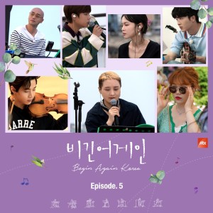 Dengarkan lagu I Don't Want to Miss a Thing (From The Original TV Show "Begin Again Korea") Ep.5 (Live) (시네마 버스킹 Ver.) nyanyian Henry dengan lirik
