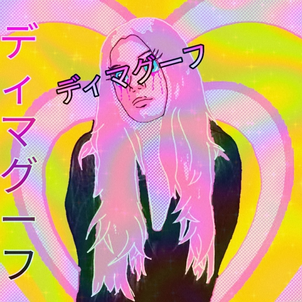 Екатерина (prod. vorni) (Explicit) (prod. vorni|Explicit)