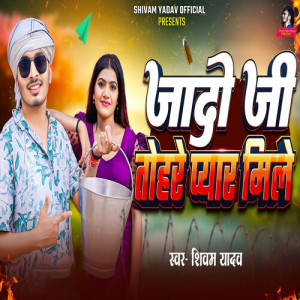 Listen to Jado Ji Tohare Pyar Mile song with lyrics from Shivam Yadav