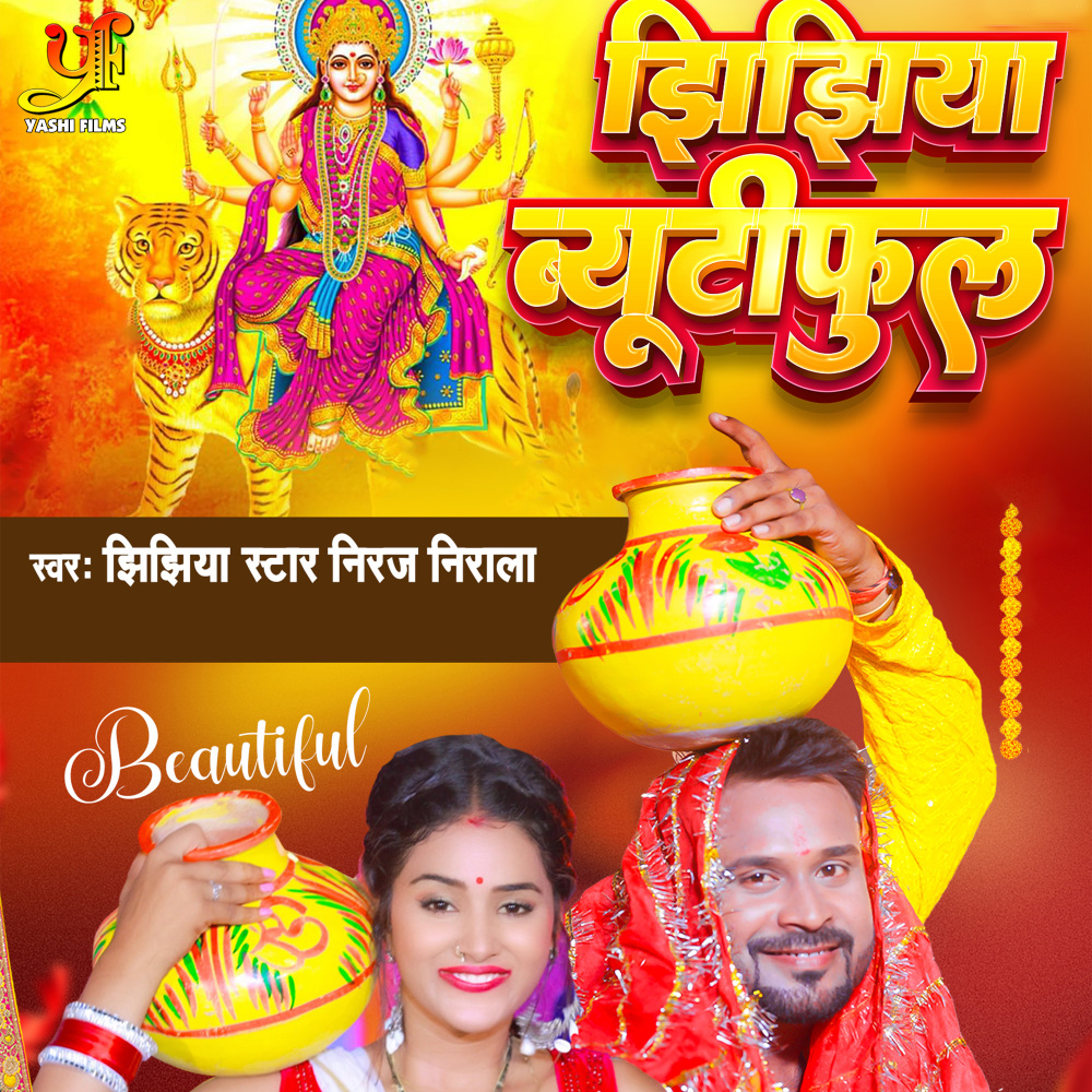 Jhijhiya Beautiful
