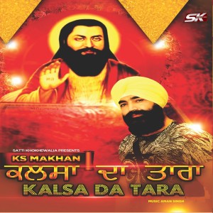 Listen to Hakk song with lyrics from K. S. Makhan