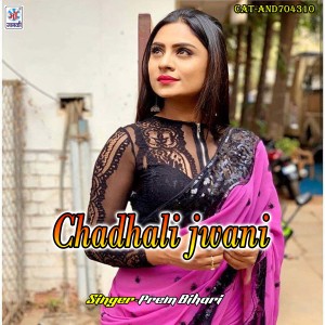 Album Chadhali Jwani from Prem Bihari