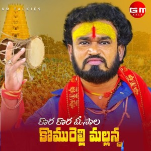 Listen to Kora Kora Misalu Koora Misale Komuravelli Mallanna song with lyrics from Mallika