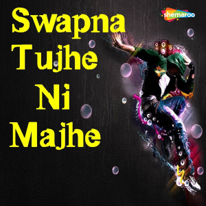 Album Swapna Tujhe Ni Majhe (Original Motion Picture Soundtrack) from Siddharth Mahadevan