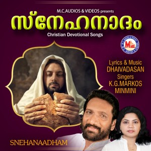 Album Snehanaadam oleh Minmini