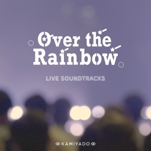 神宿的專輯Over the Rainbow - Live -