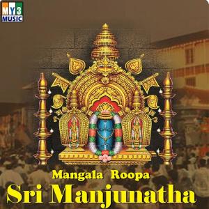 Listen to Maduraadi Madura song with lyrics from Ananthkumar
