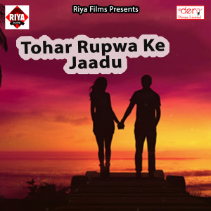 Album Tohar Rupwa Ke Jaadu from Various